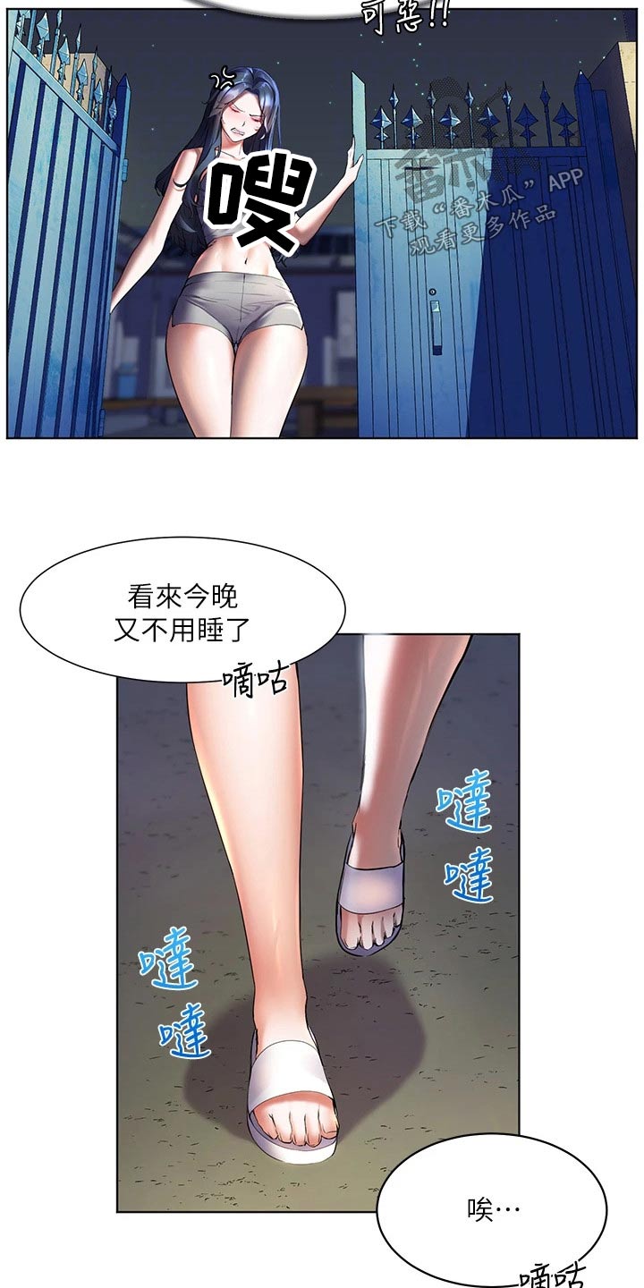 《游子归家》第28章既然如此 第10页