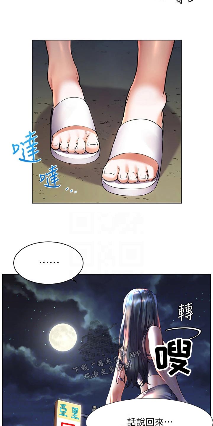 《游子归家》第28章既然如此 第11页