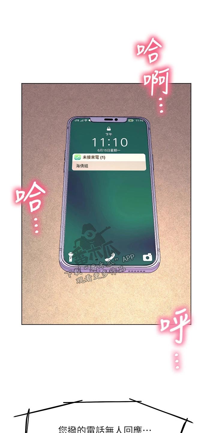 《游子归家》第28章既然如此 第15页