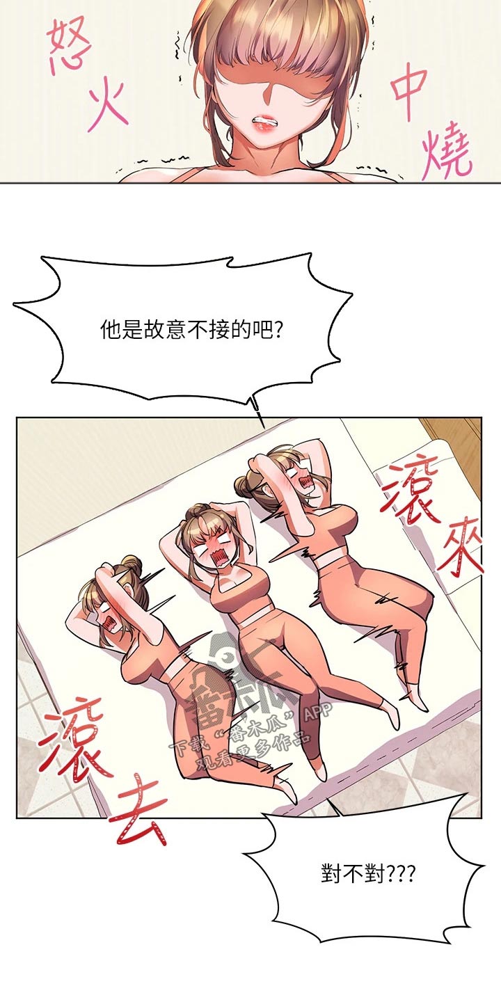 《游子归家》第28章既然如此 第17页