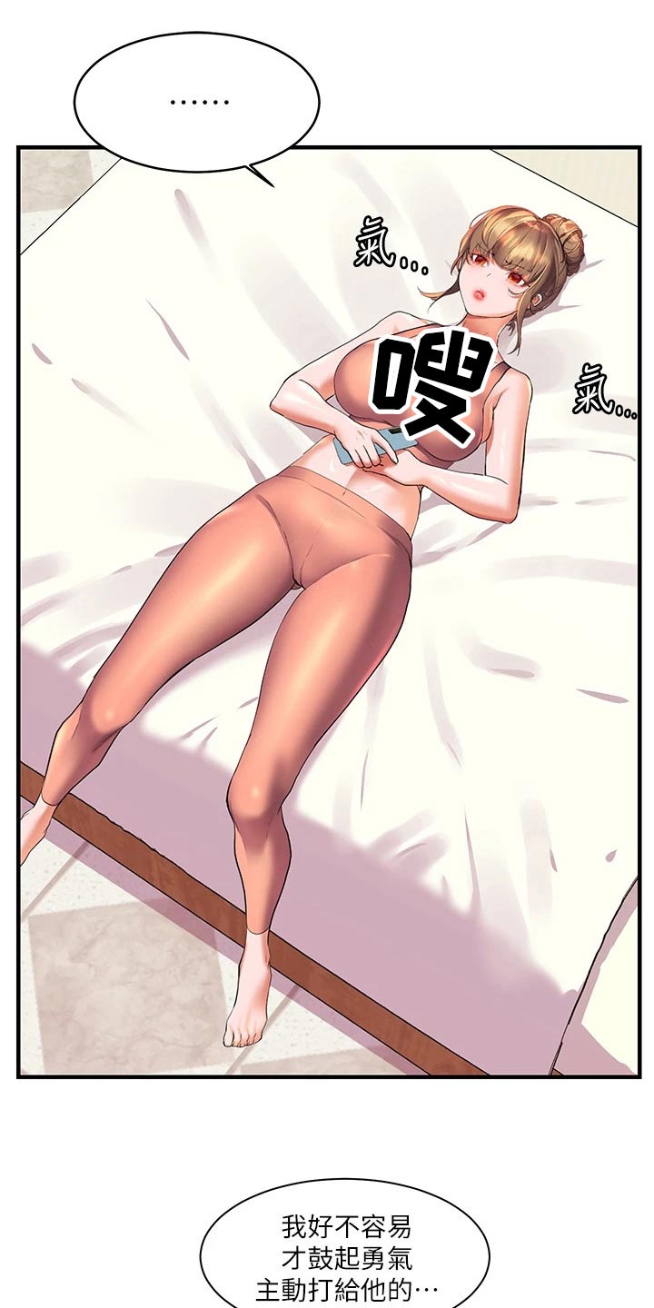 《游子归家》第28章既然如此 第18页