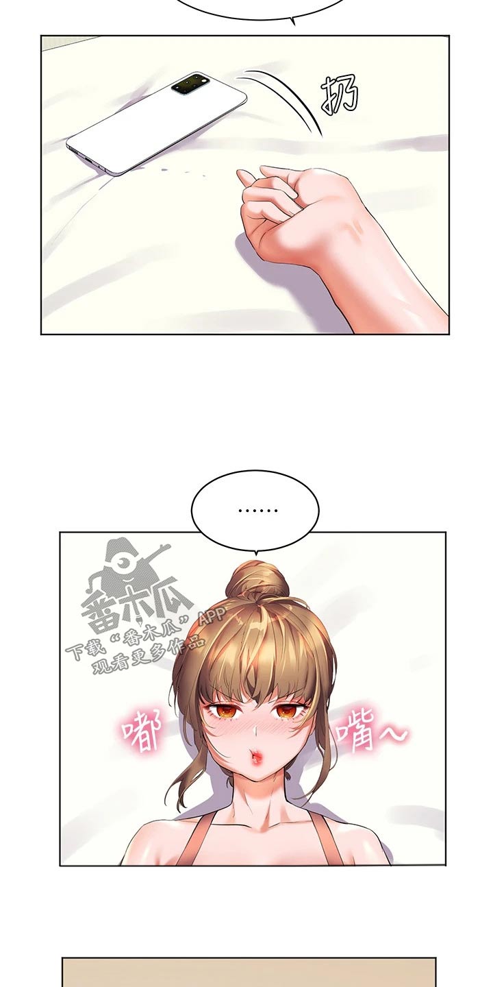 《游子归家》第28章既然如此 第19页