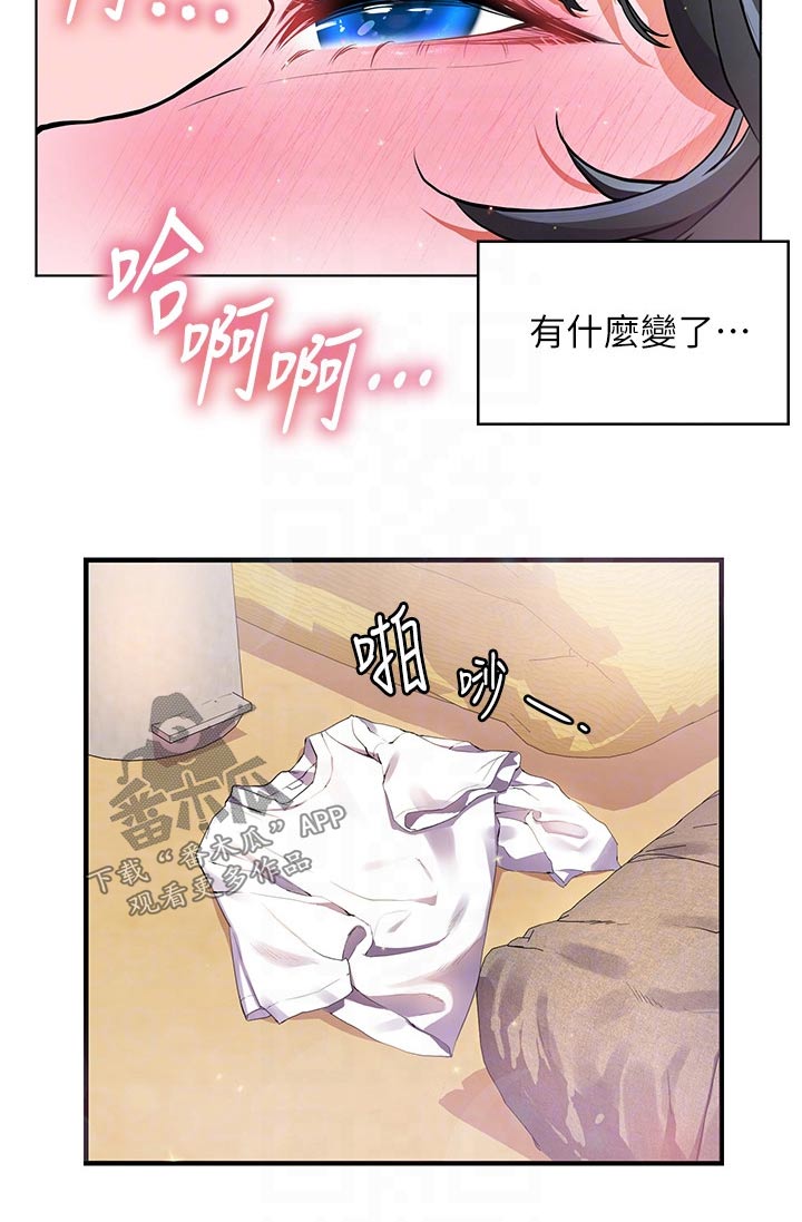 《游子归家》第28章既然如此 第2页
