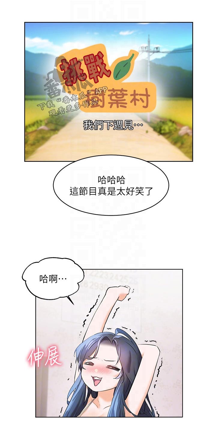 《游子归家》第28章既然如此 第6页