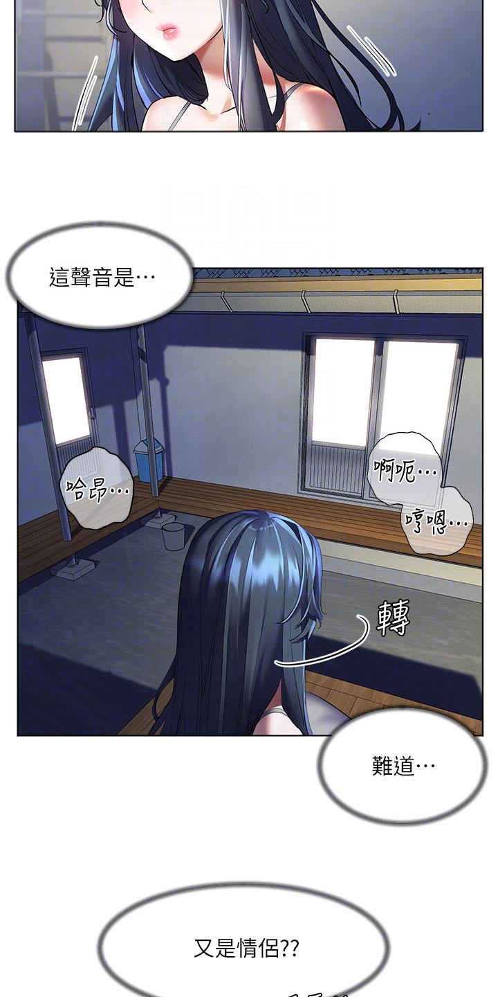 《游子归家》第28章既然如此 第9页