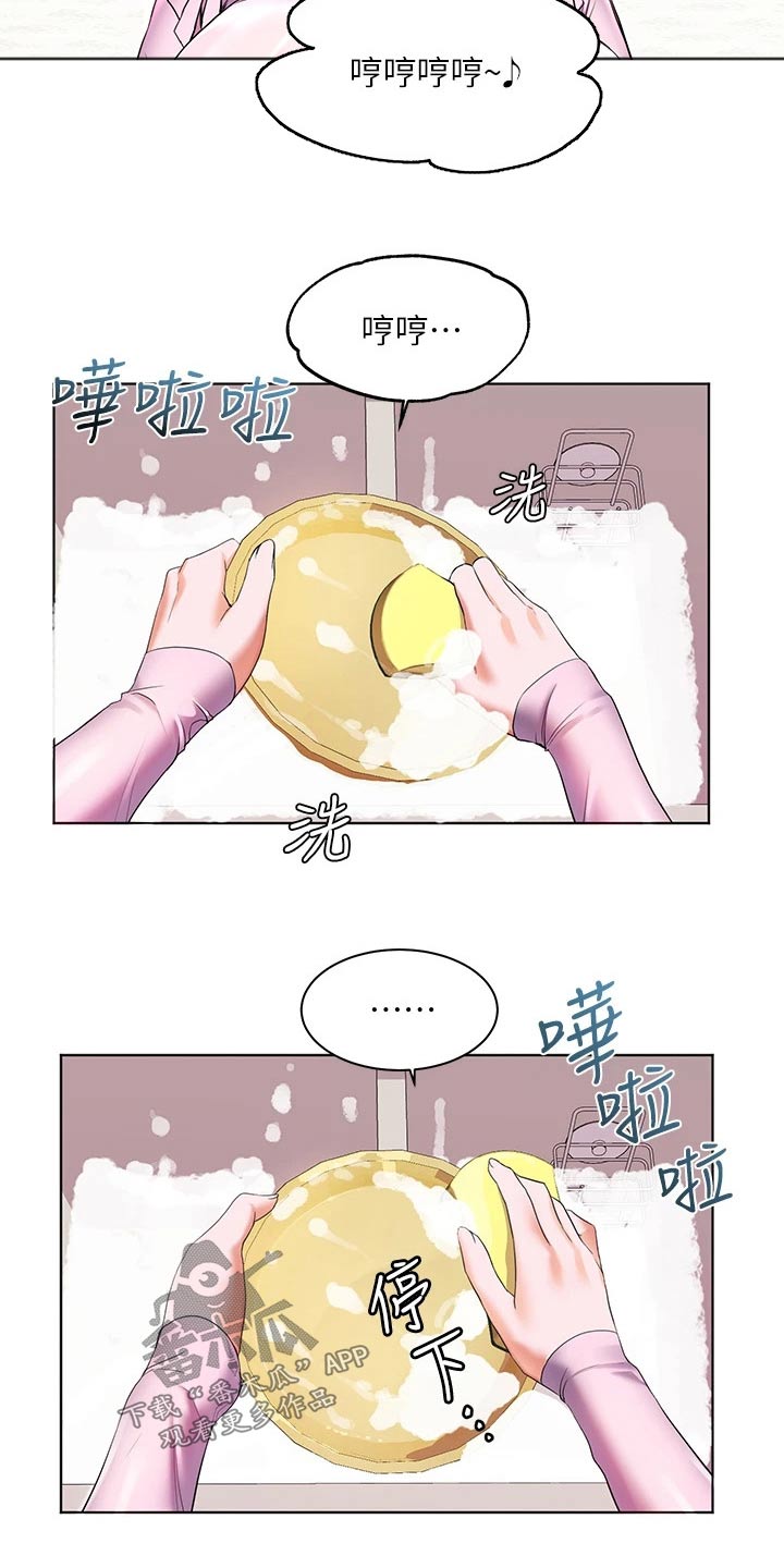 《游子归家》第29章只爱一人 第10页