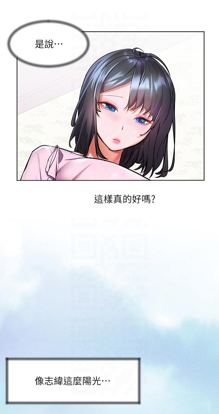 《游子归家》第29章只爱一人 第11页