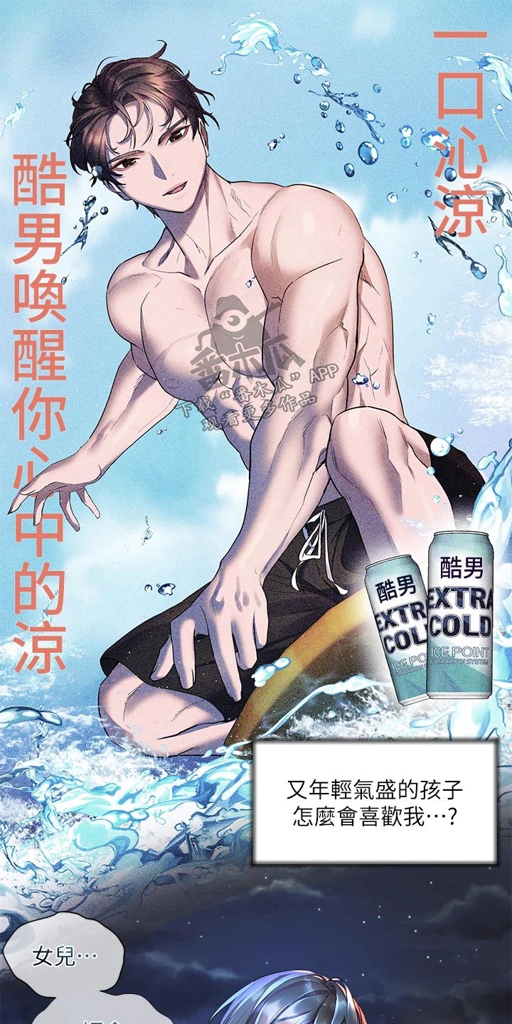 《游子归家》第29章只爱一人 第12页