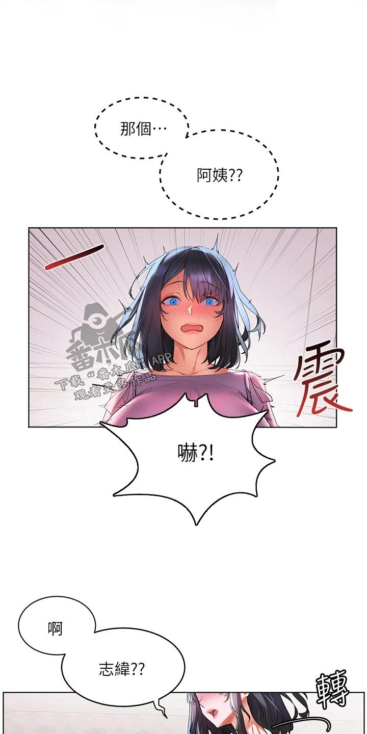 《游子归家》第29章只爱一人 第16页