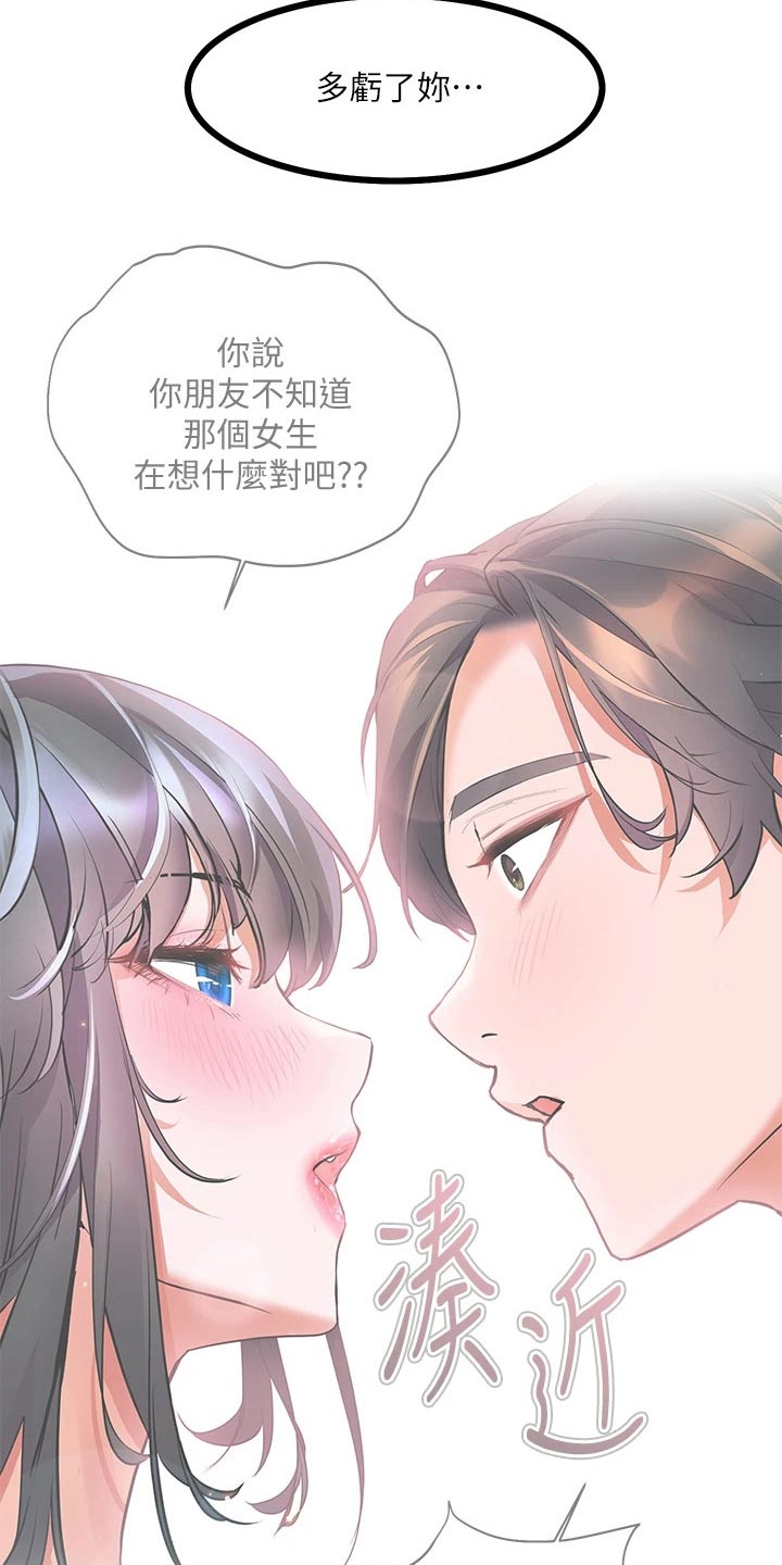 《游子归家》第29章只爱一人 第19页