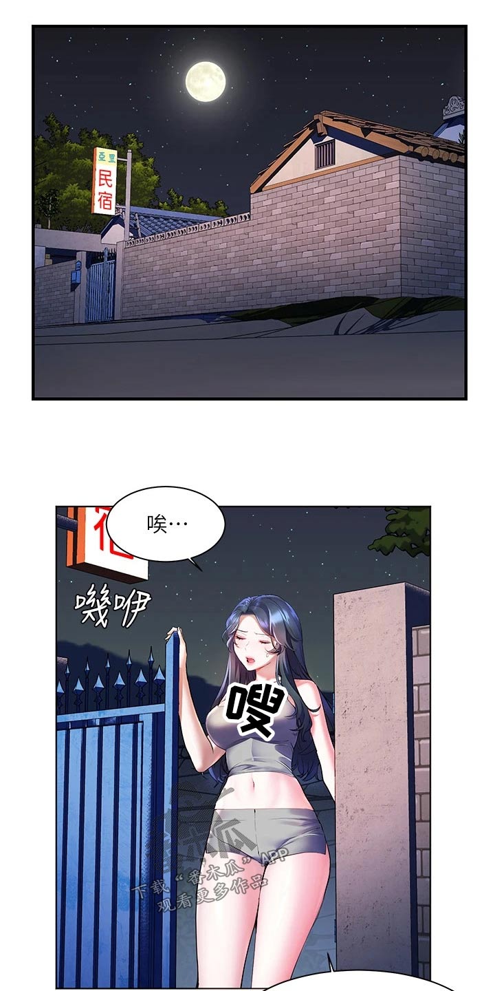 《游子归家》第29章只爱一人 第1页