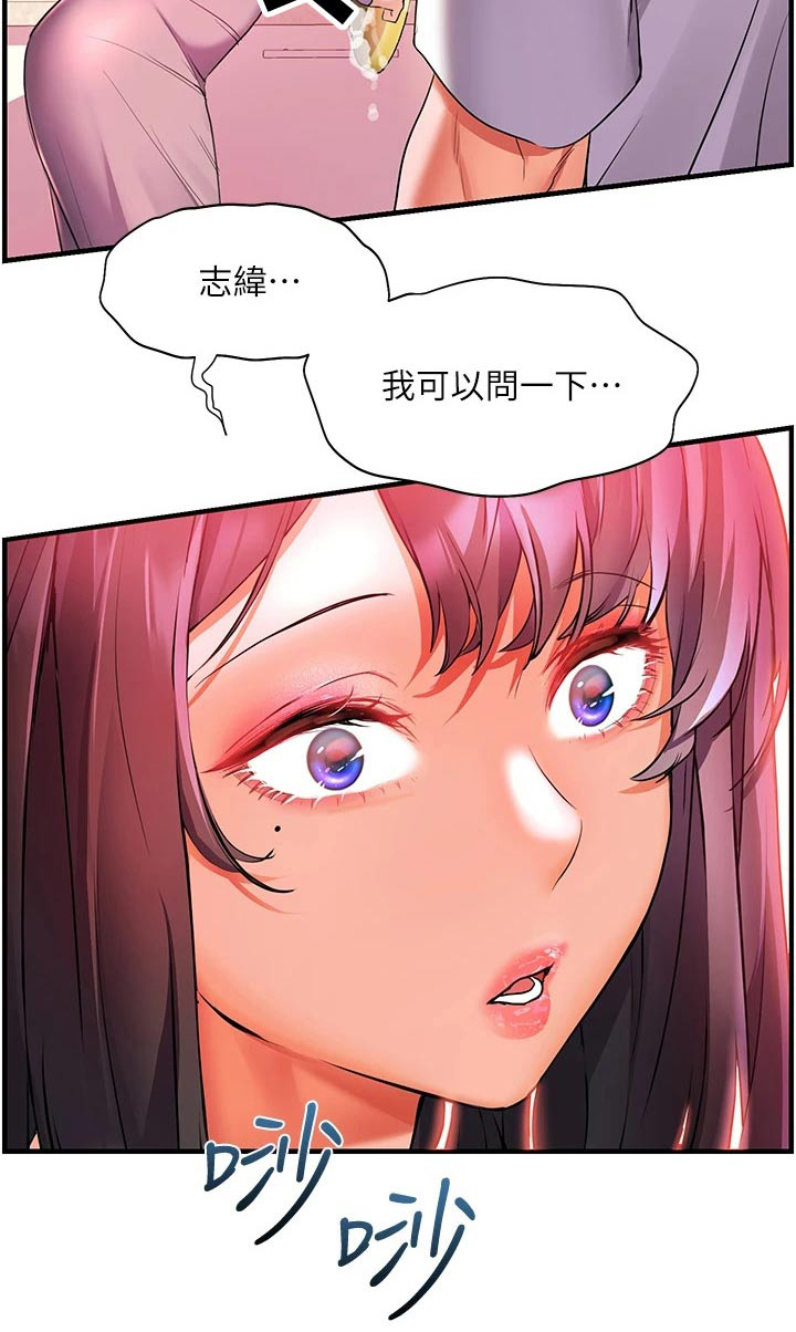 《游子归家》第29章只爱一人 第21页