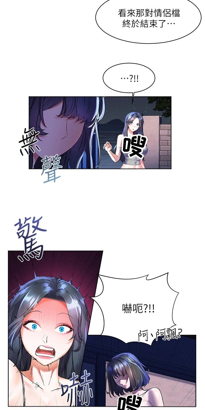 《游子归家》第29章只爱一人 第2页