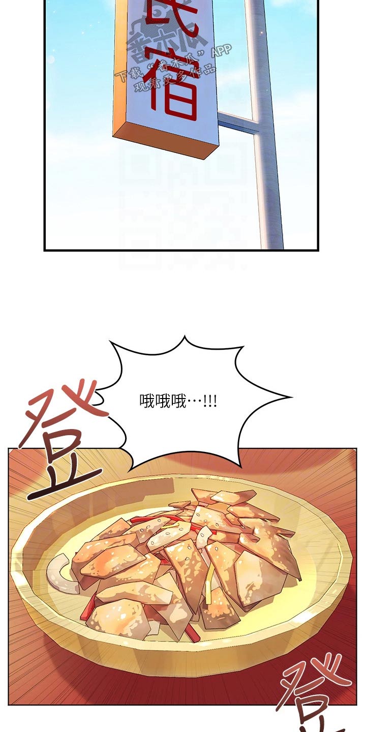 《游子归家》第29章只爱一人 第6页