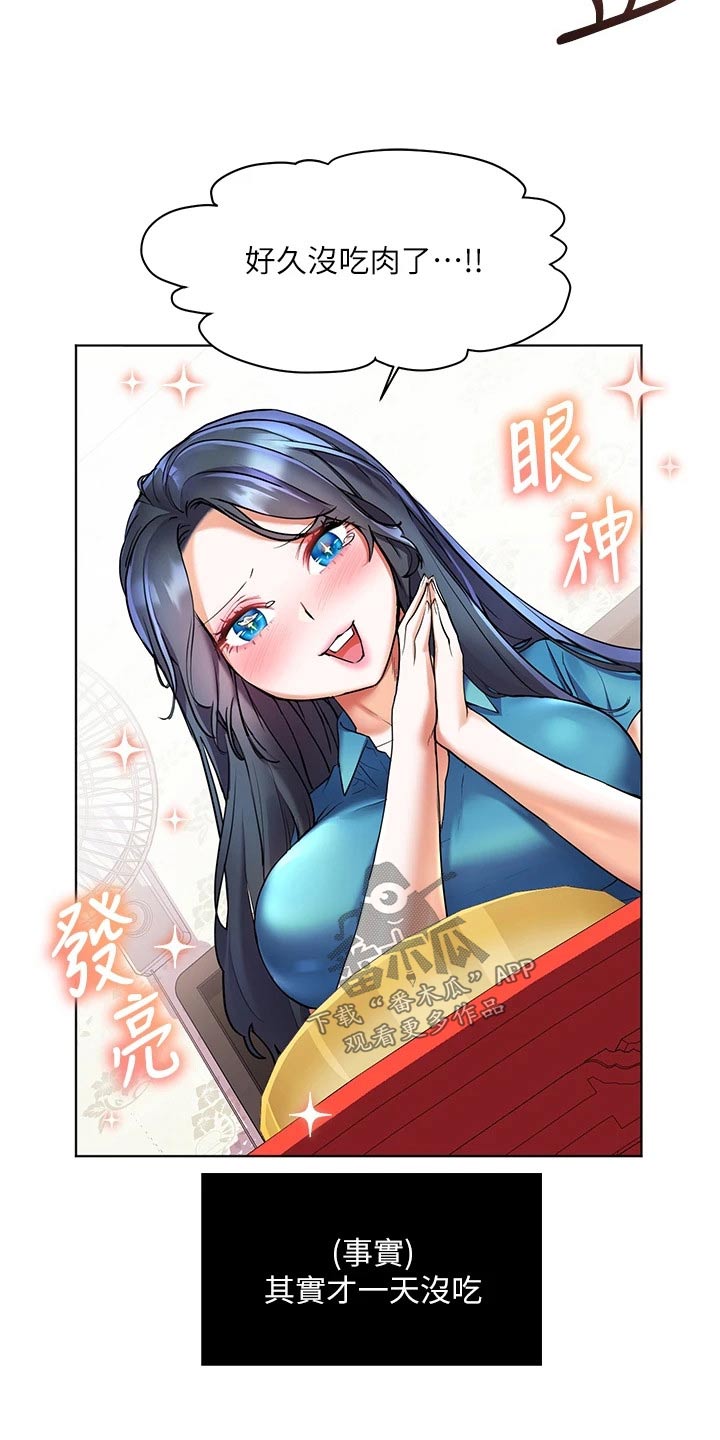 《游子归家》第29章只爱一人 第7页