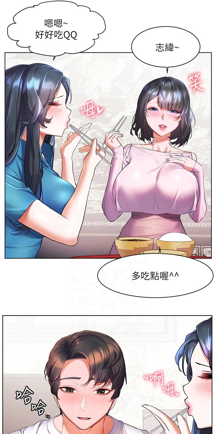《游子归家》第29章只爱一人 第8页