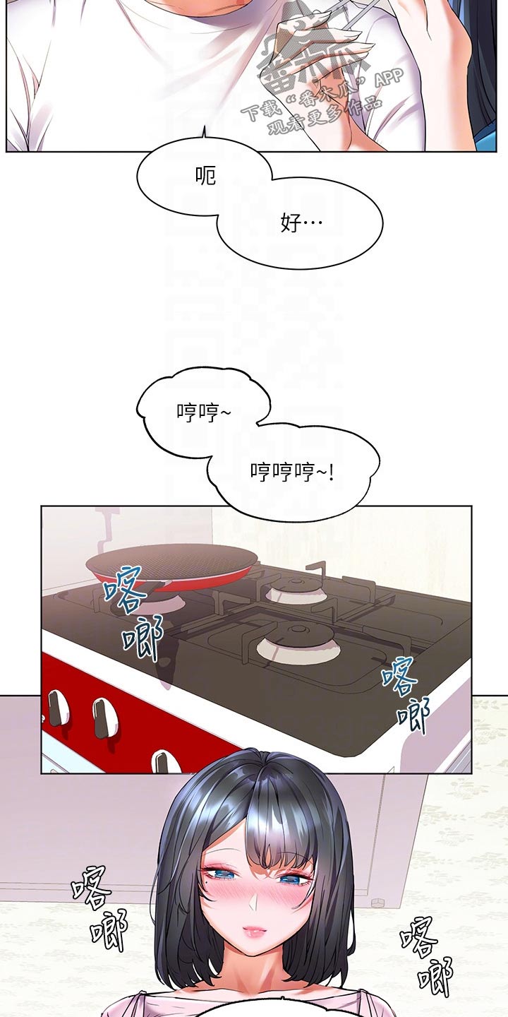 《游子归家》第29章只爱一人 第9页
