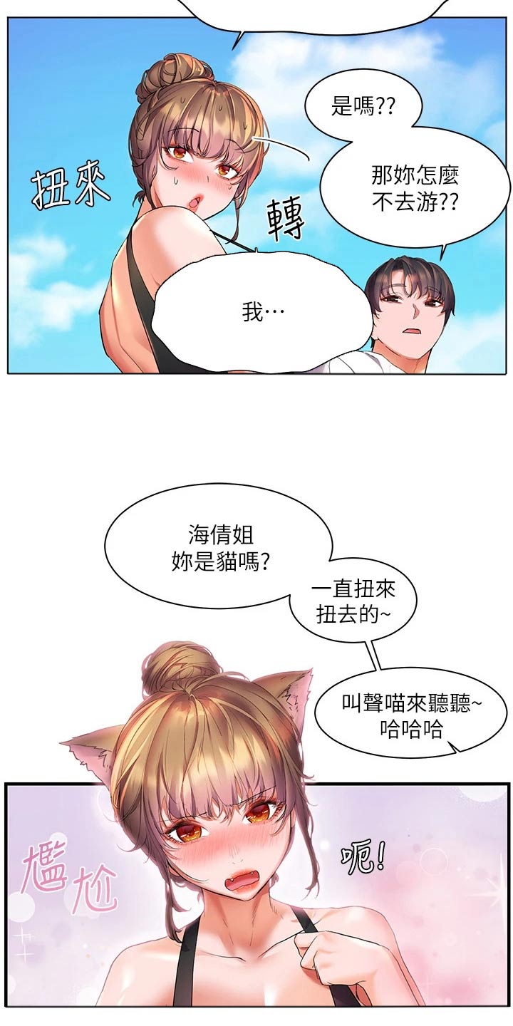 《游子归家》第31章今晚 第10页