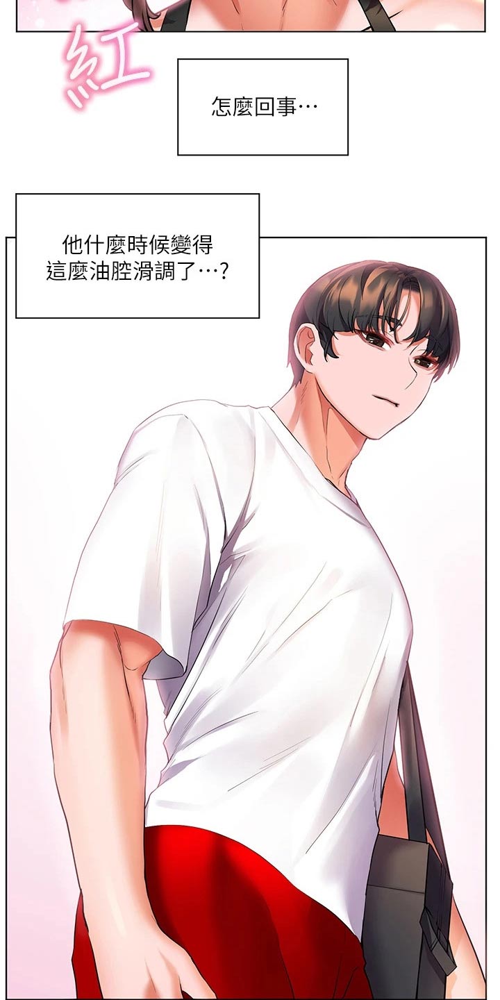 《游子归家》第31章今晚 第12页