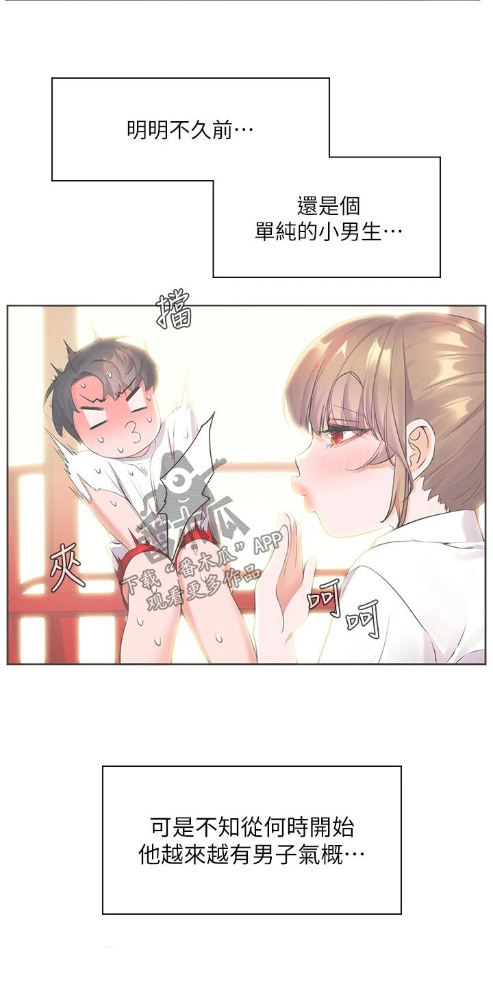 《游子归家》第31章今晚 第13页