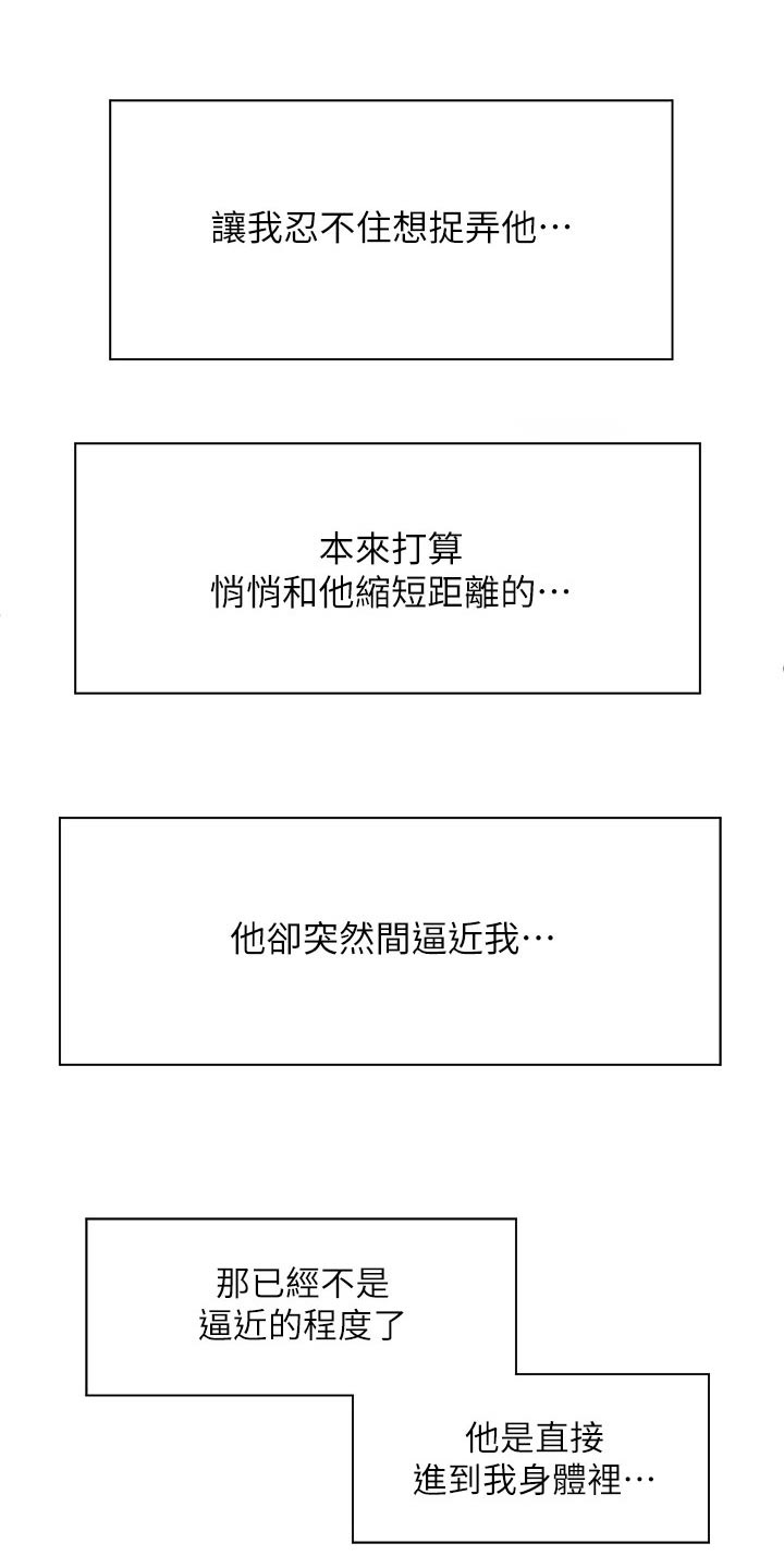 《游子归家》第31章今晚 第14页