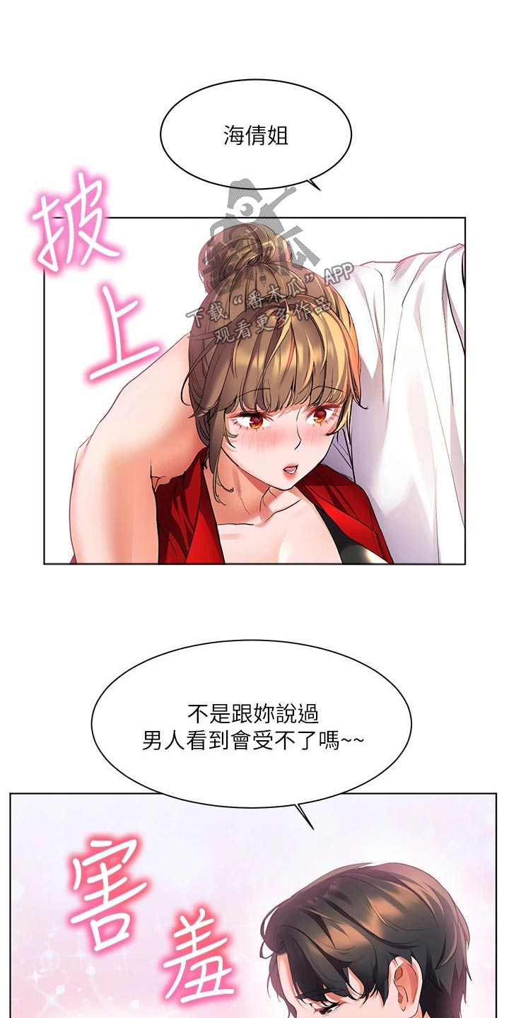 《游子归家》第31章今晚 第15页