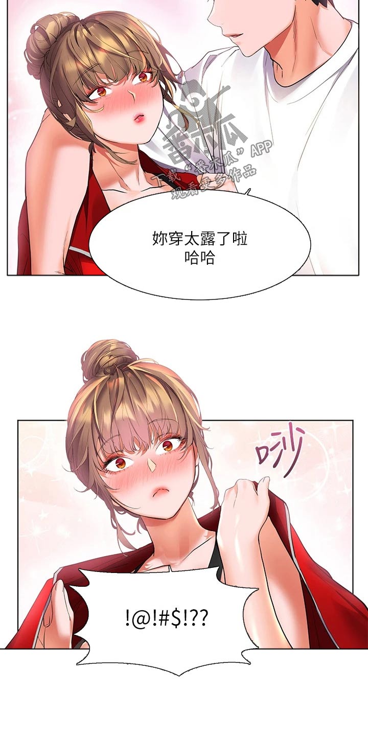 《游子归家》第31章今晚 第16页