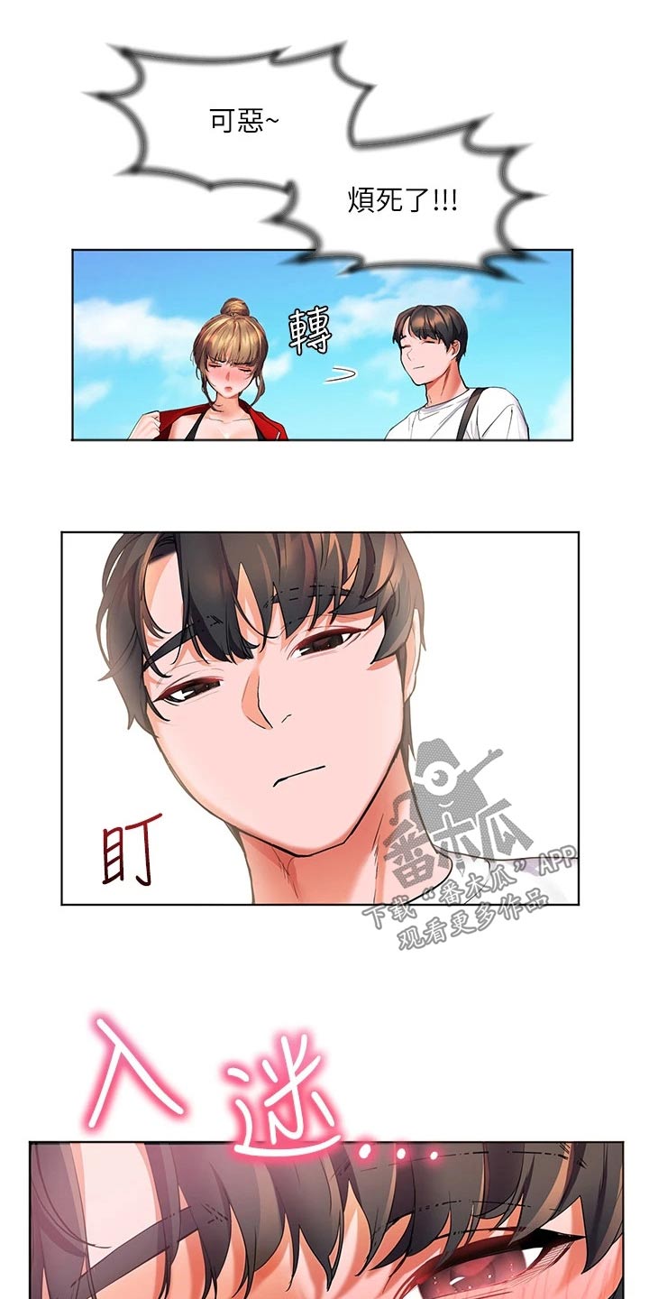 《游子归家》第31章今晚 第17页