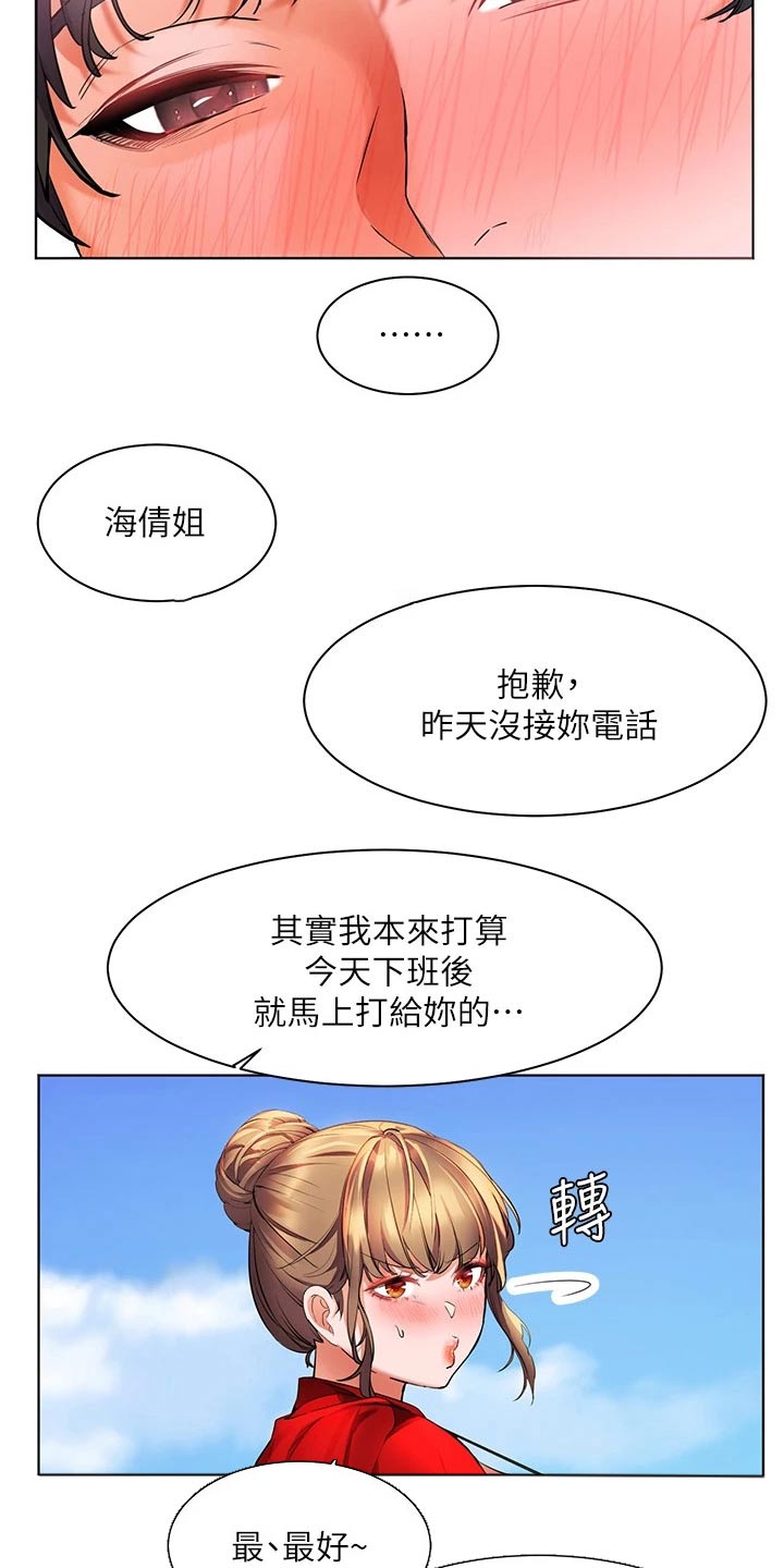 《游子归家》第31章今晚 第18页