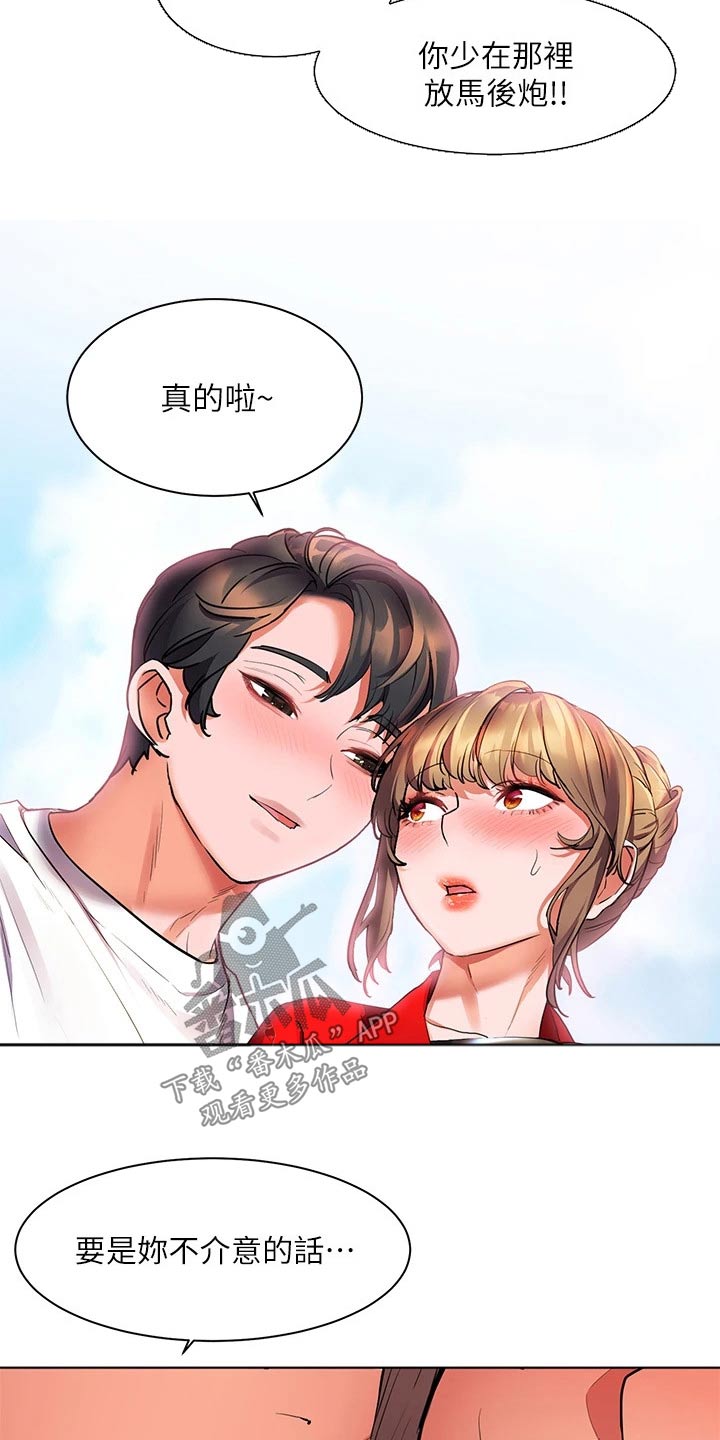 《游子归家》第31章今晚 第19页