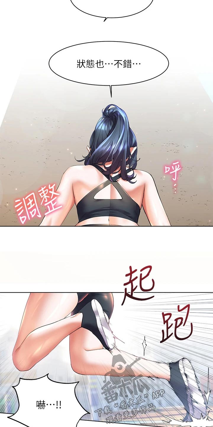 《游子归家》第31章今晚 第2页