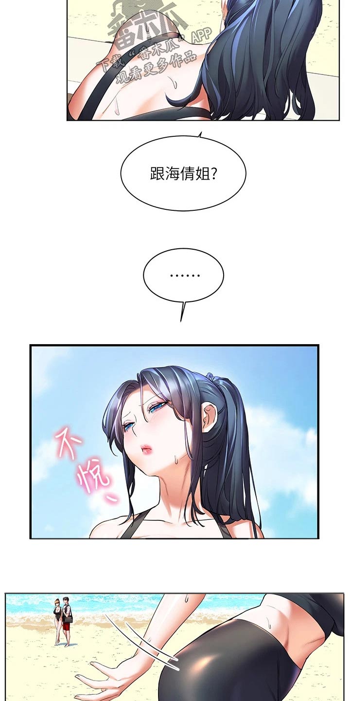 《游子归家》第31章今晚 第5页