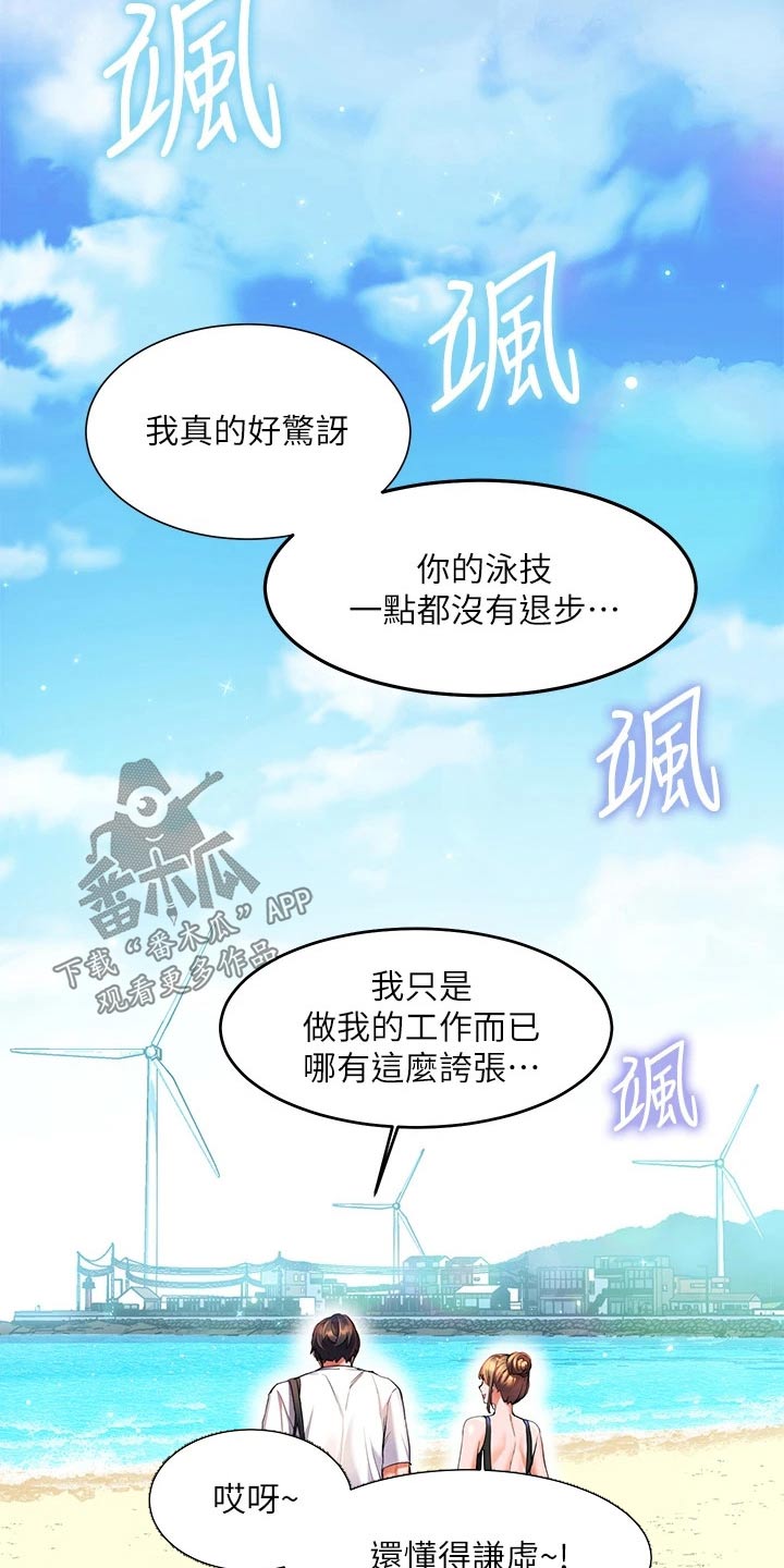 《游子归家》第31章今晚 第8页