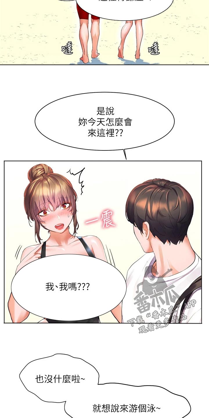 《游子归家》第31章今晚 第9页