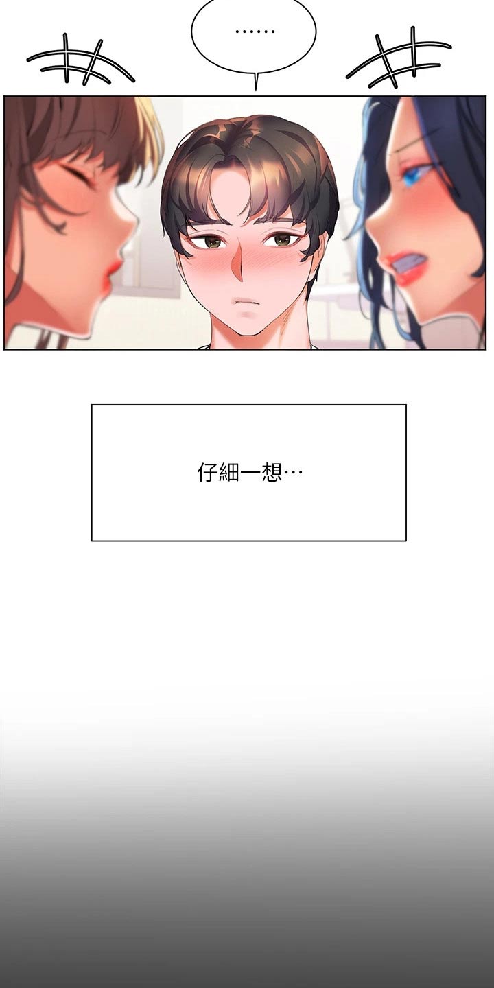 《游子归家》第33章争执 第10页