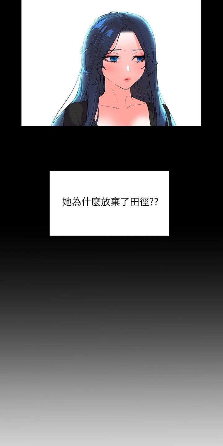 《游子归家》第33章争执 第14页