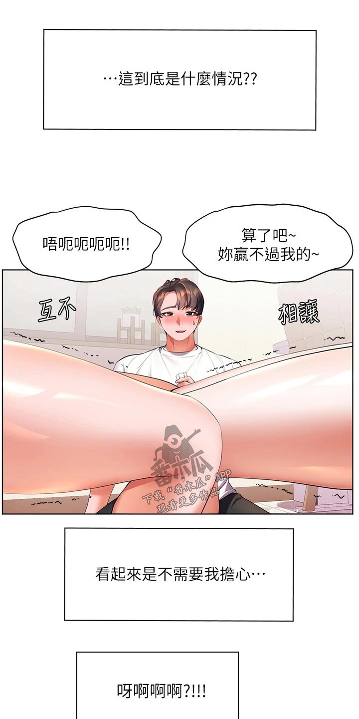 《游子归家》第33章争执 第17页