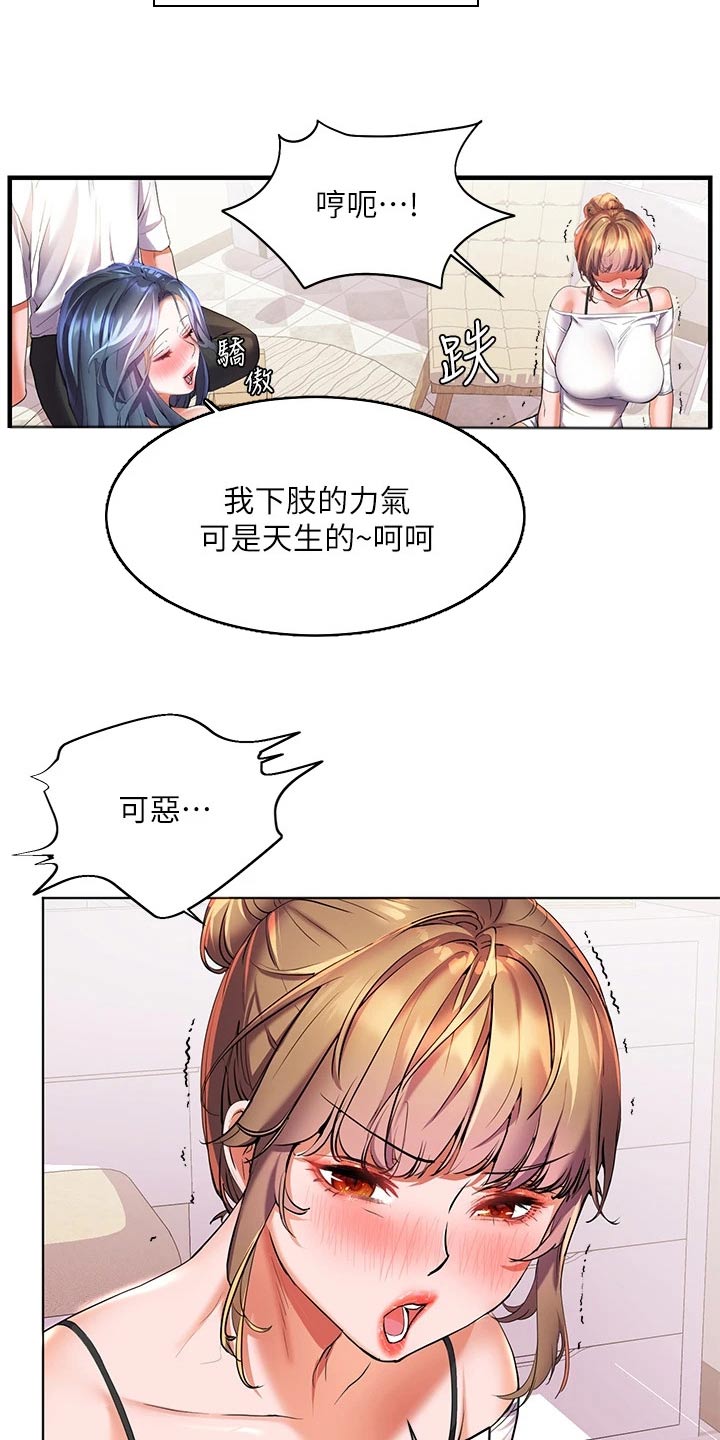 《游子归家》第33章争执 第18页