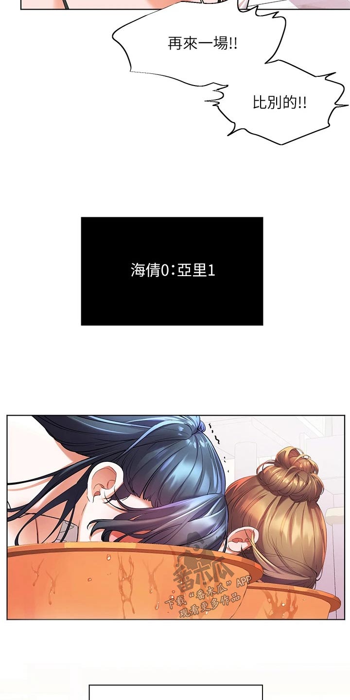 《游子归家》第33章争执 第19页