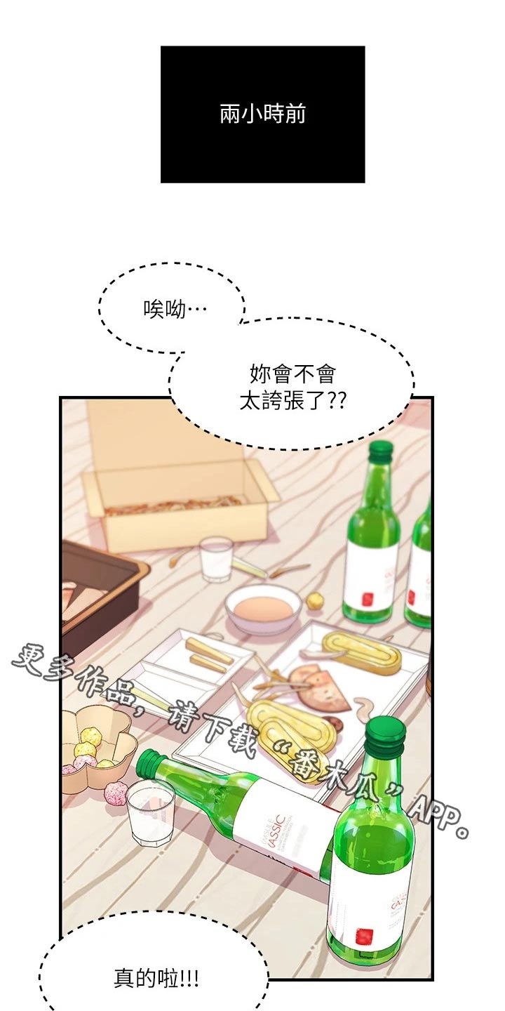 《游子归家》第33章争执 第1页