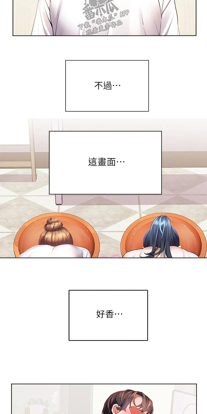《游子归家》第33章争执 第21页