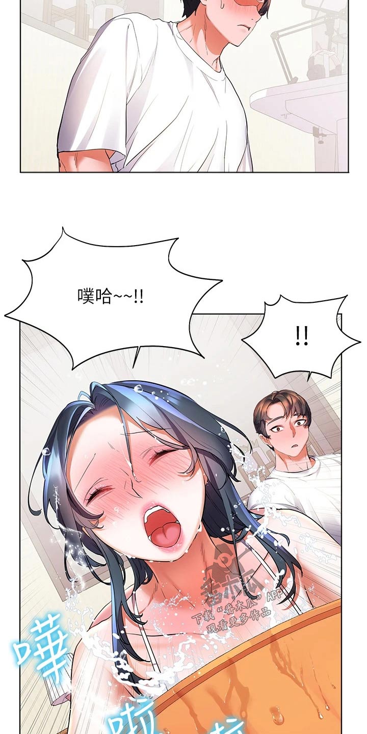 《游子归家》第33章争执 第22页