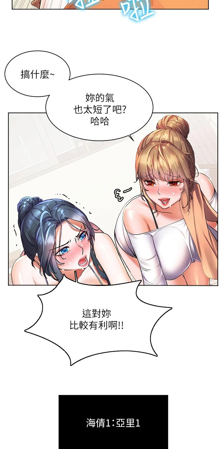 《游子归家》第33章争执 第23页