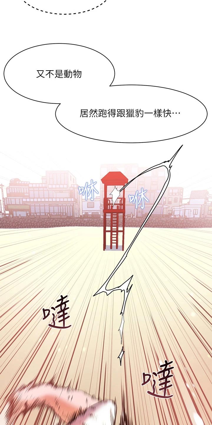 《游子归家》第33章争执 第2页