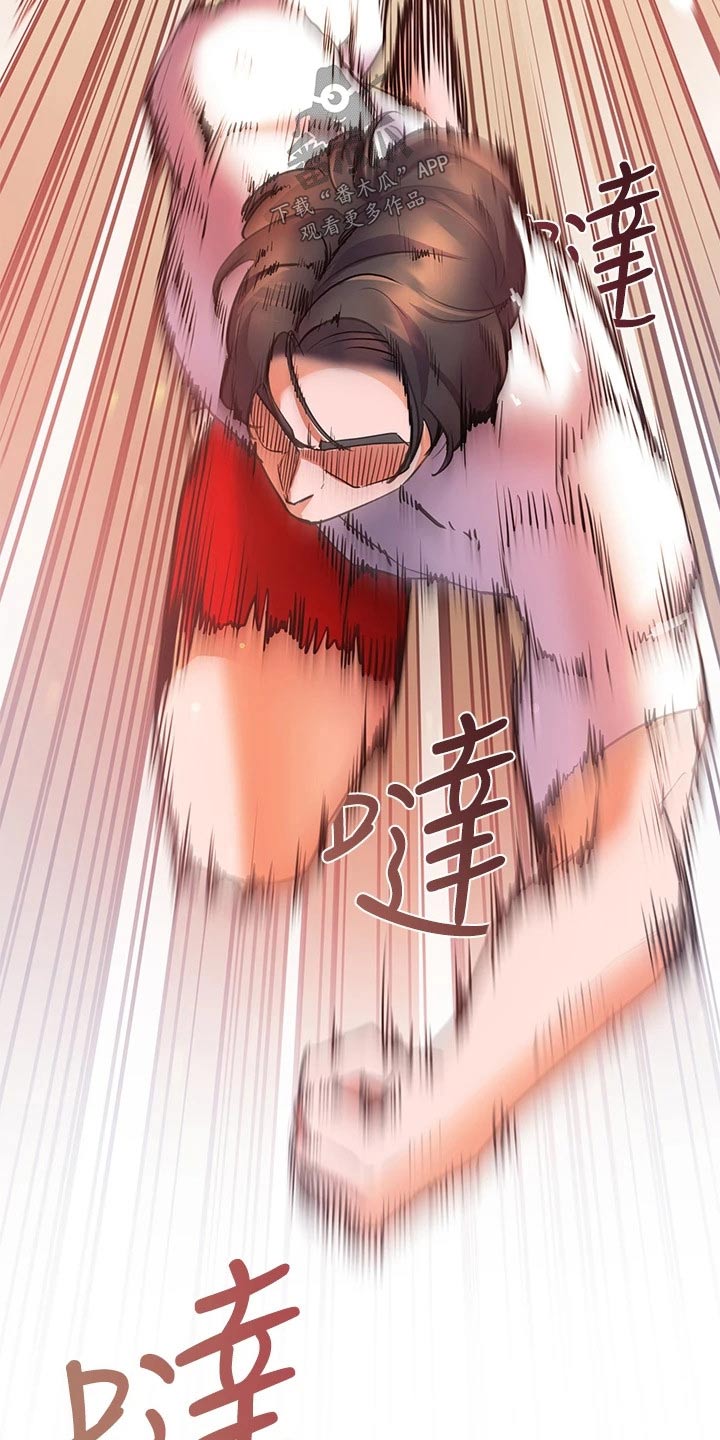 《游子归家》第33章争执 第3页