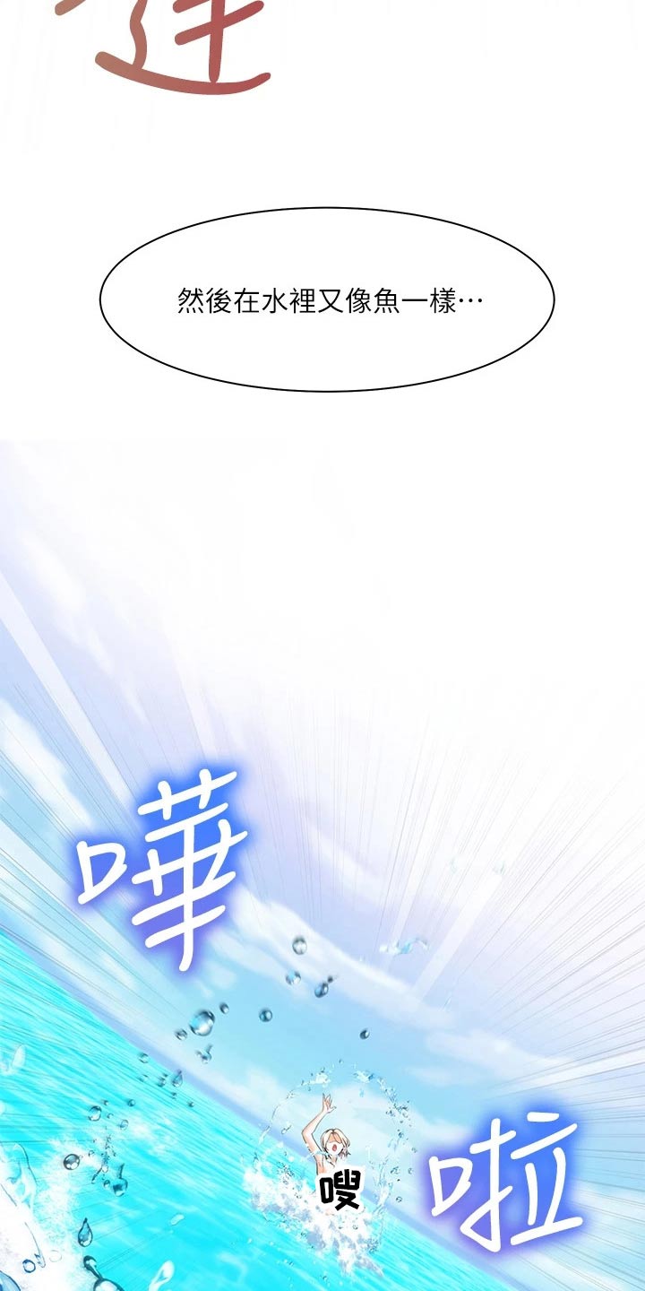 《游子归家》第33章争执 第4页