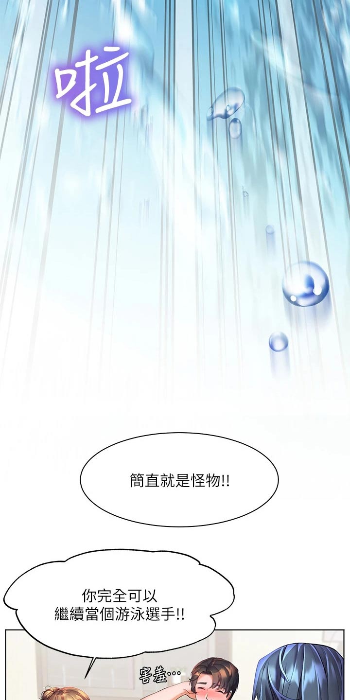 《游子归家》第33章争执 第6页