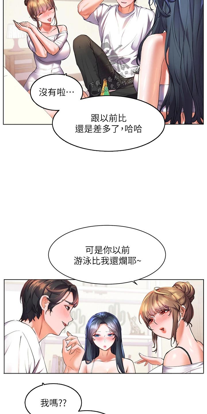 《游子归家》第33章争执 第7页