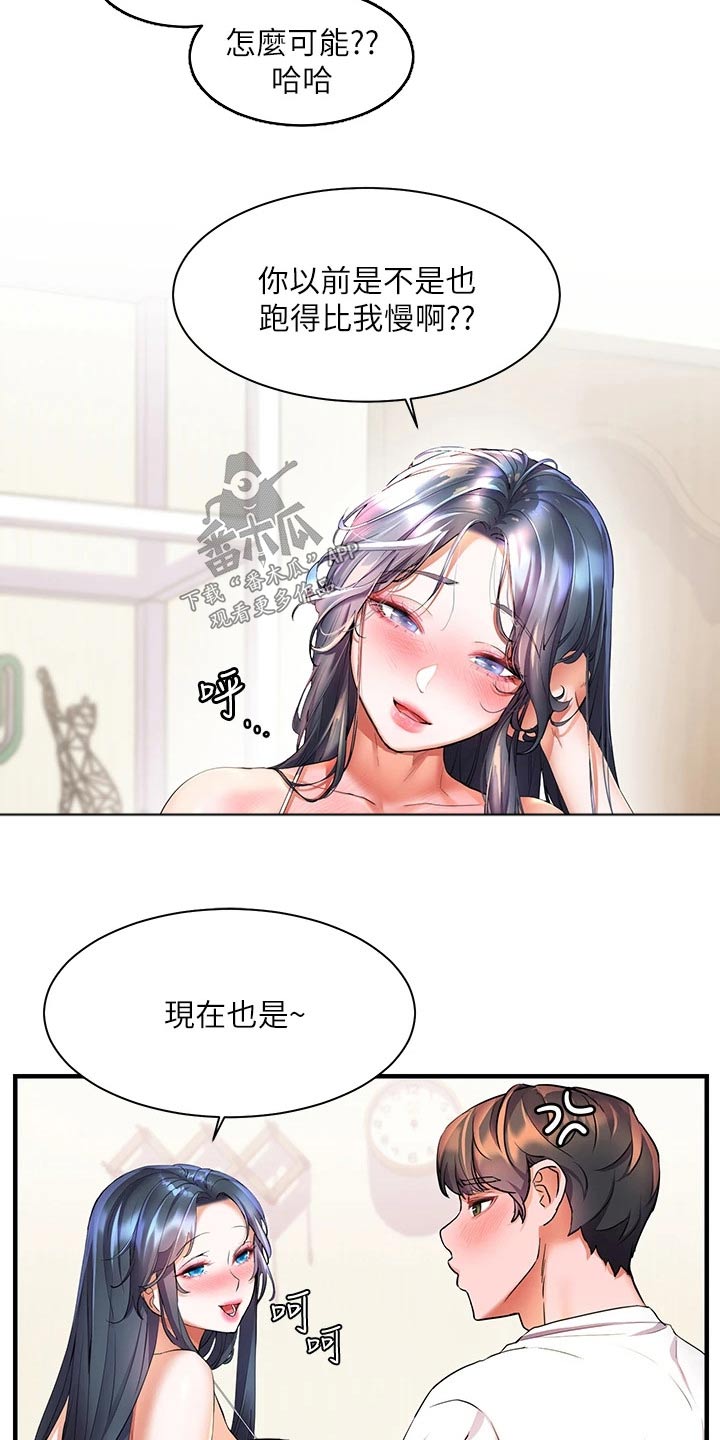 《游子归家》第33章争执 第8页