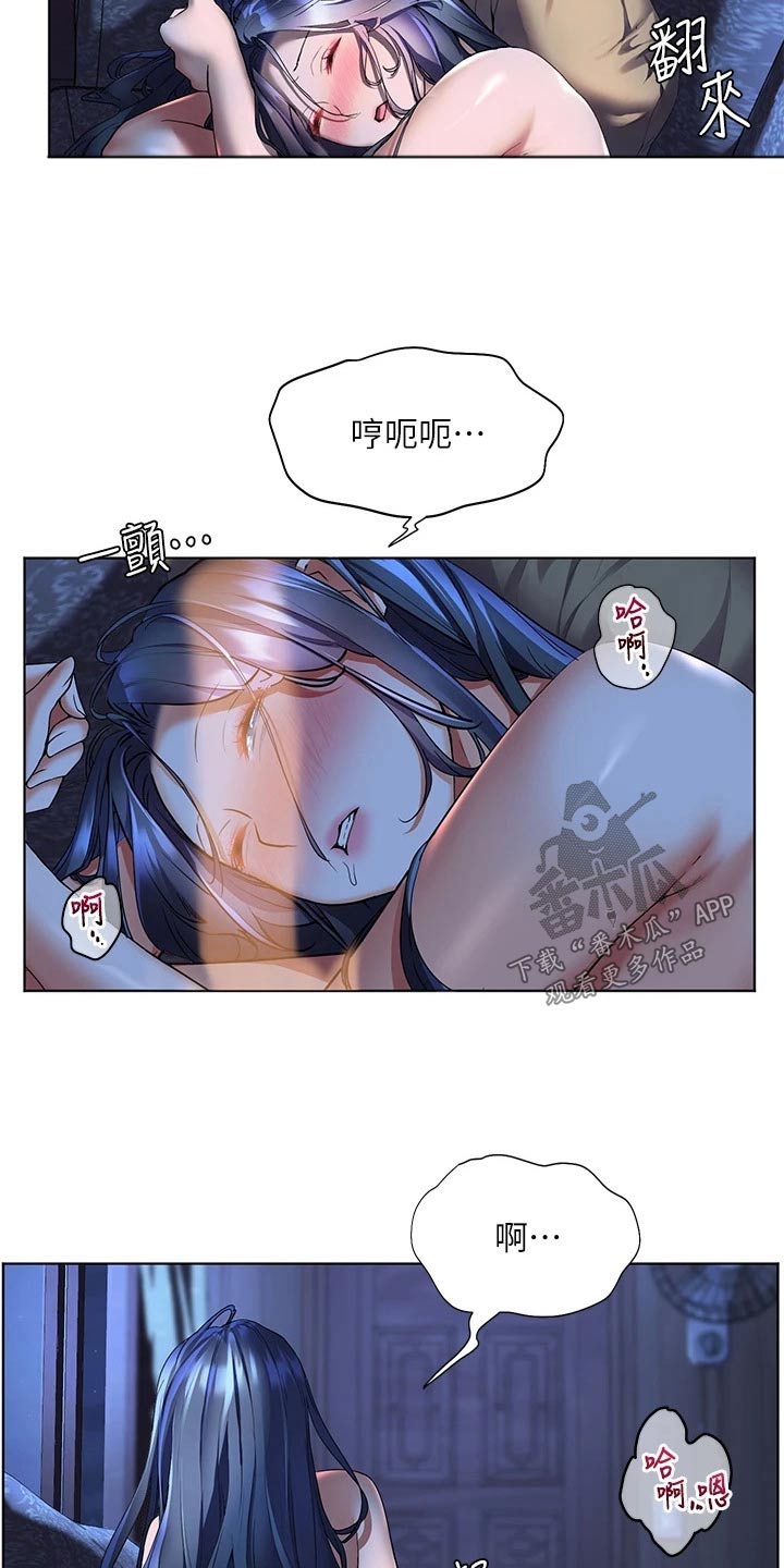 《游子归家》第36章漂亮 第2页